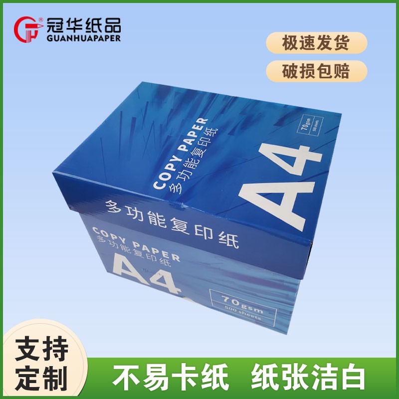 A4 加厚打印纸 100g/150g - 5