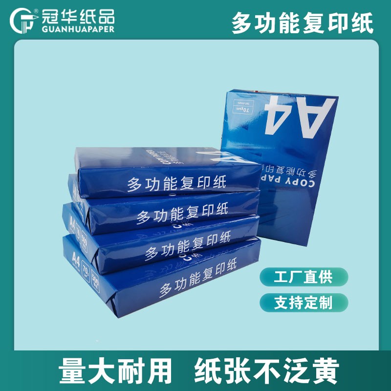 A4 加厚打印纸 100g/150g