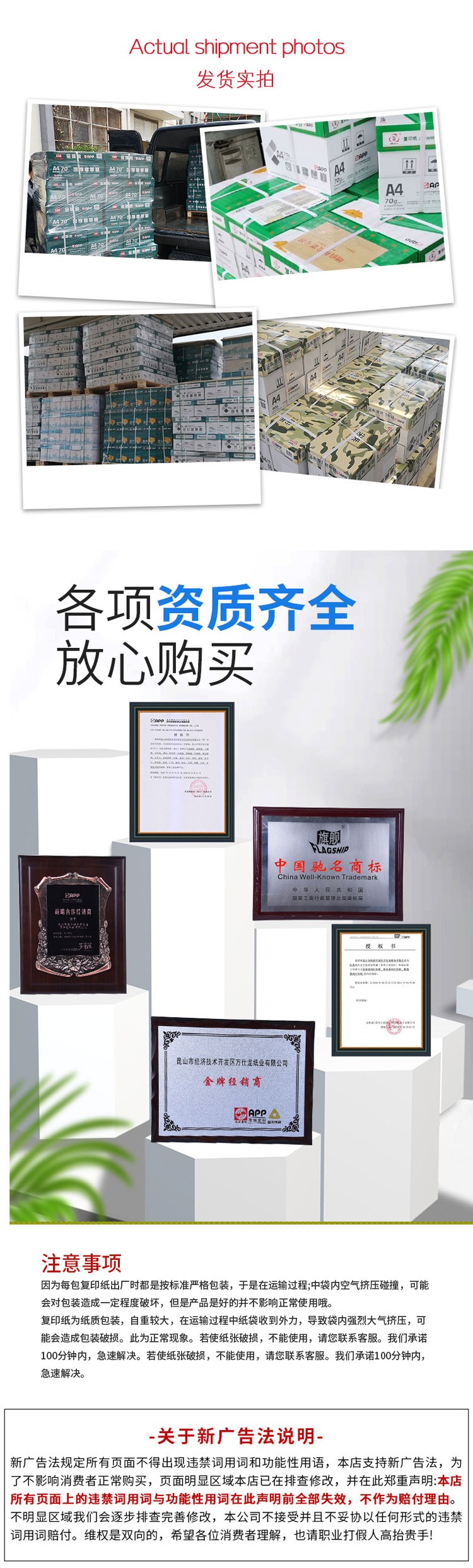 APP 复智 A4 复印纸 70g/80g 商品详情图 3