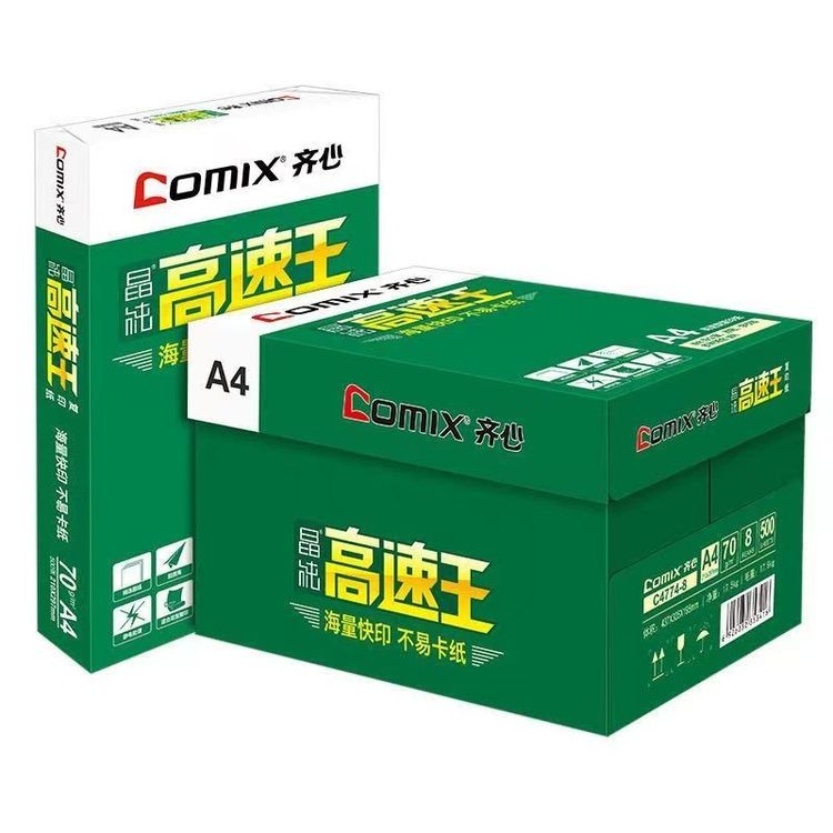 齐心 C4774-8 A4 复印纸 70g 500张 商品详情图 3