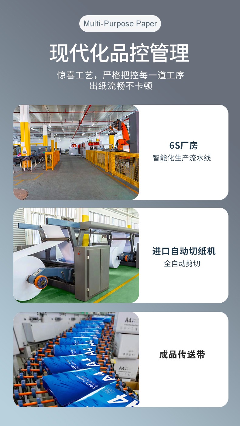 当即 SUB.20 A4 复印纸 70g 商品详情图 3