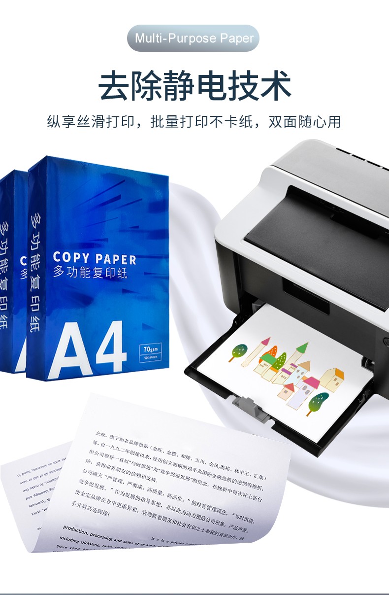 当即 SUB.20 A4 复印纸 70g 商品详情图 4