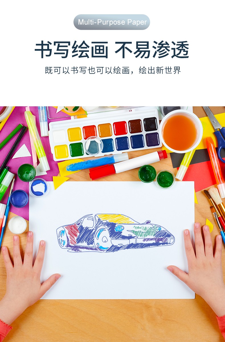 当即 SUB.20 A4 复印纸 70g 商品详情图 6