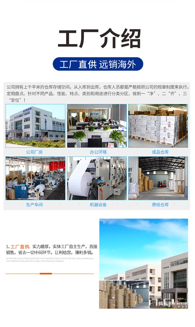 当即 SUB.20 A4 复印纸 70g 商品详情图 8