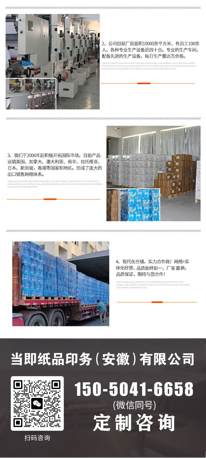 当即 SUB.20 A4 复印纸 70g 商品详情图 9