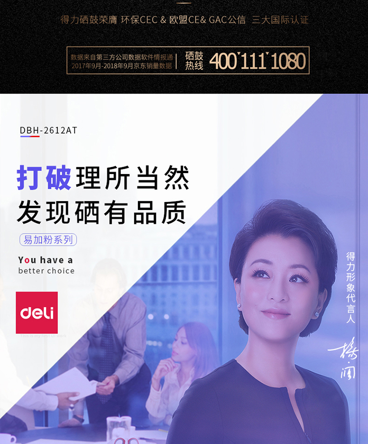 得力 2612AT 易加粉硒鼓 商品详情图 1