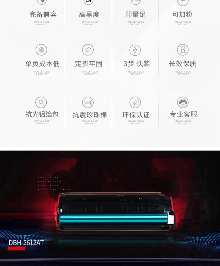 得力 2612AT 易加粉硒鼓 商品详情图 3