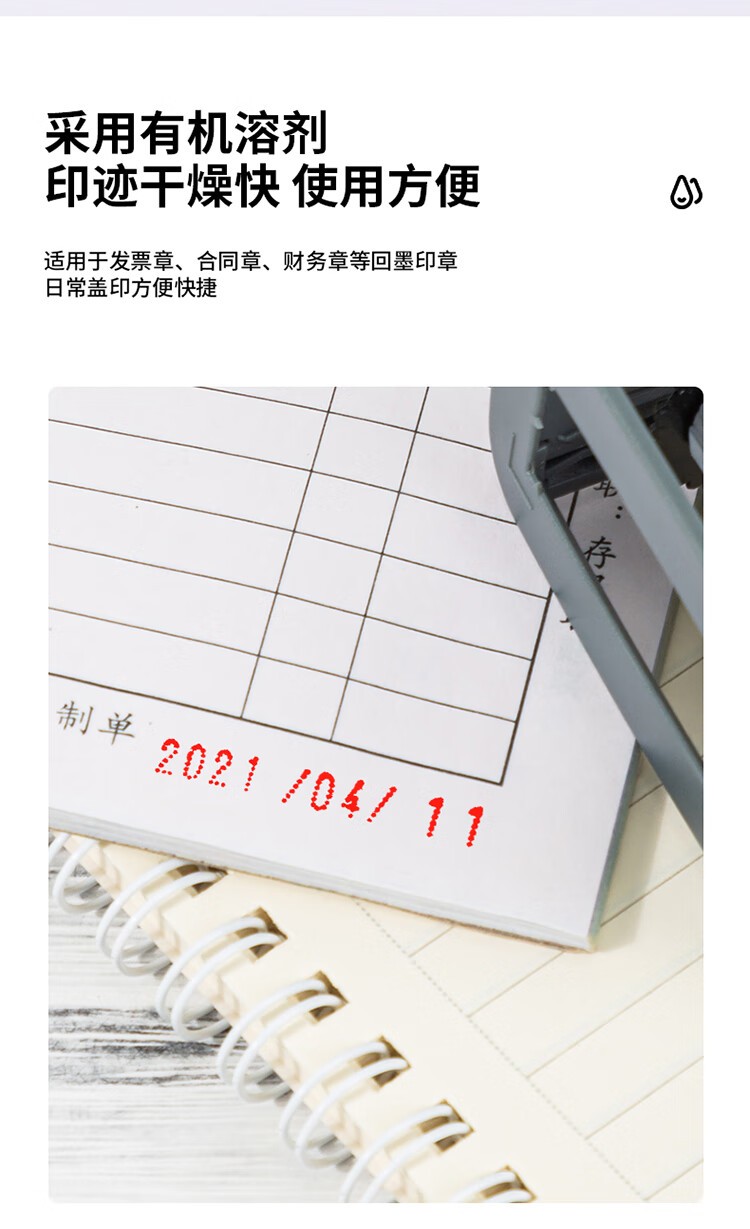 得力 79900 水性回墨印油 30ml 商品详情图 4
