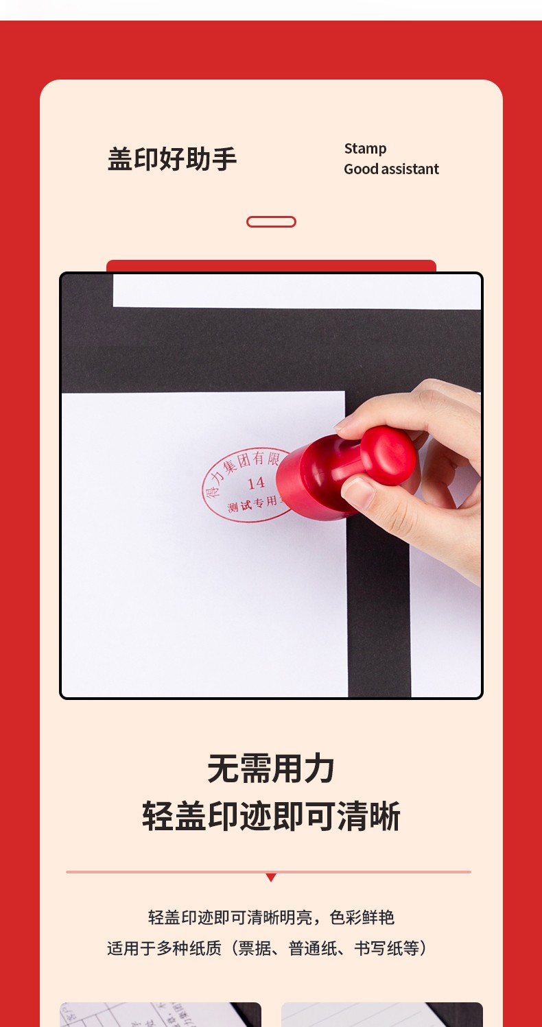 得力红色快干印台 商品详情图 3