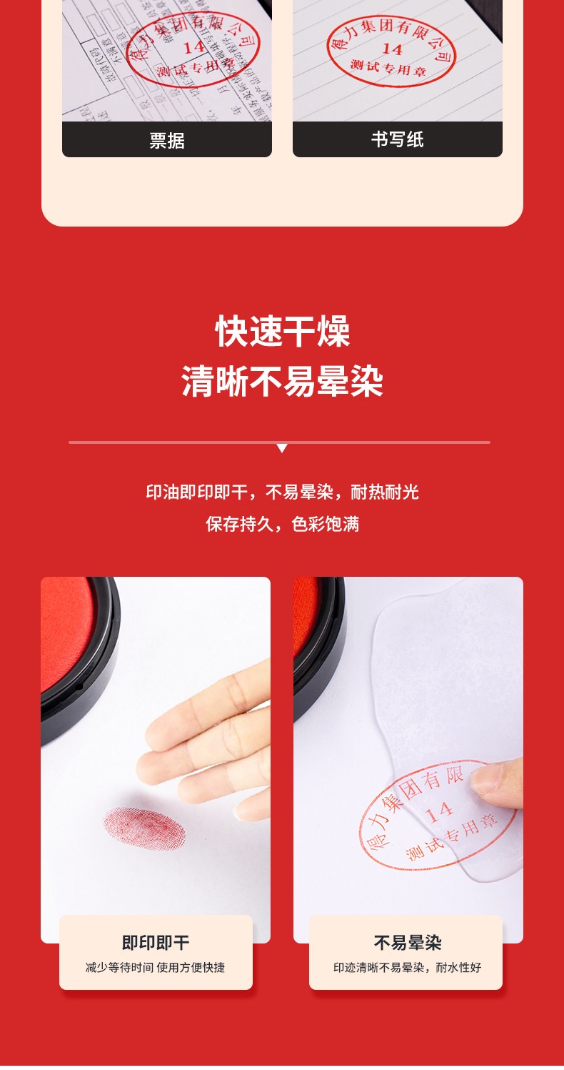 得力红色快干印台 商品详情图 4