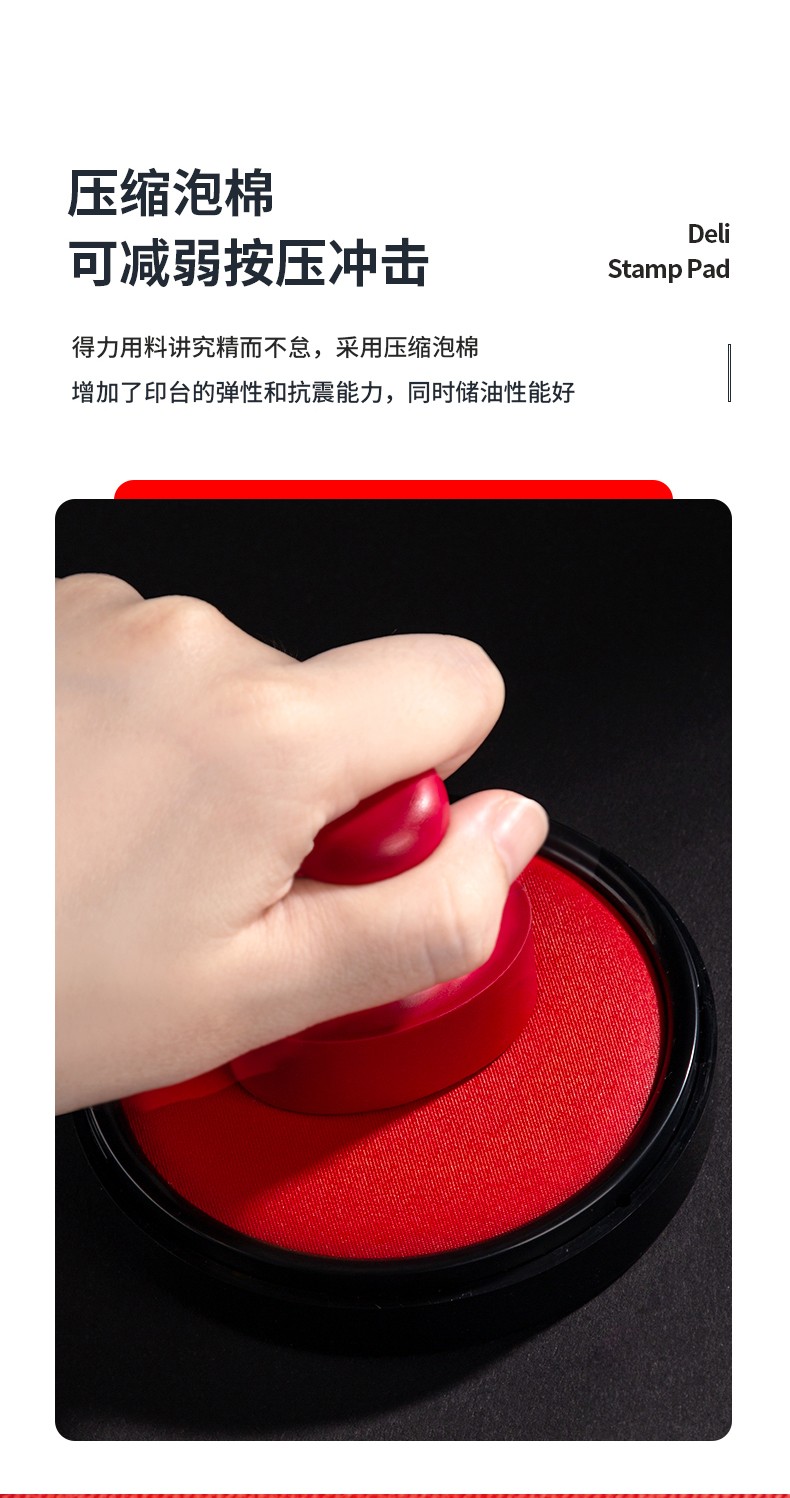 得力红色快干印台 商品详情图 5