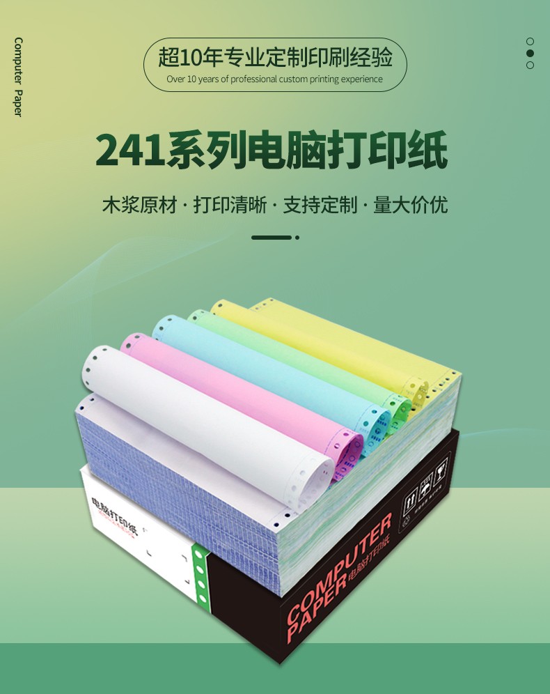 冠威 8K 复印纸 70g/80g/100g 商品详情图 1