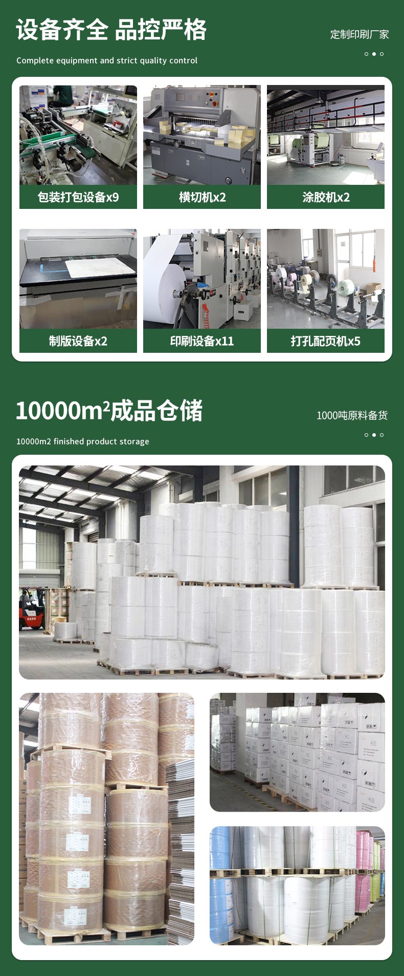 冠威 8K 复印纸 70g/80g/100g 商品详情图 2