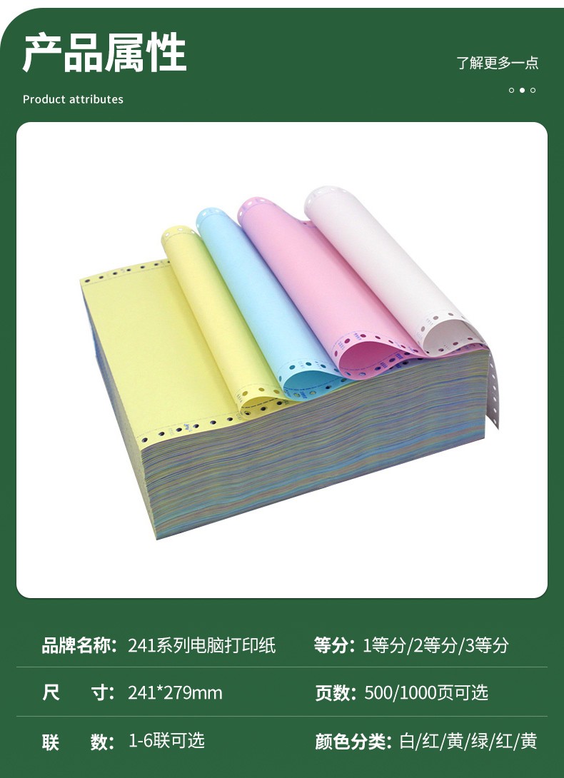 冠威 8K 复印纸 70g/80g/100g 商品详情图 4