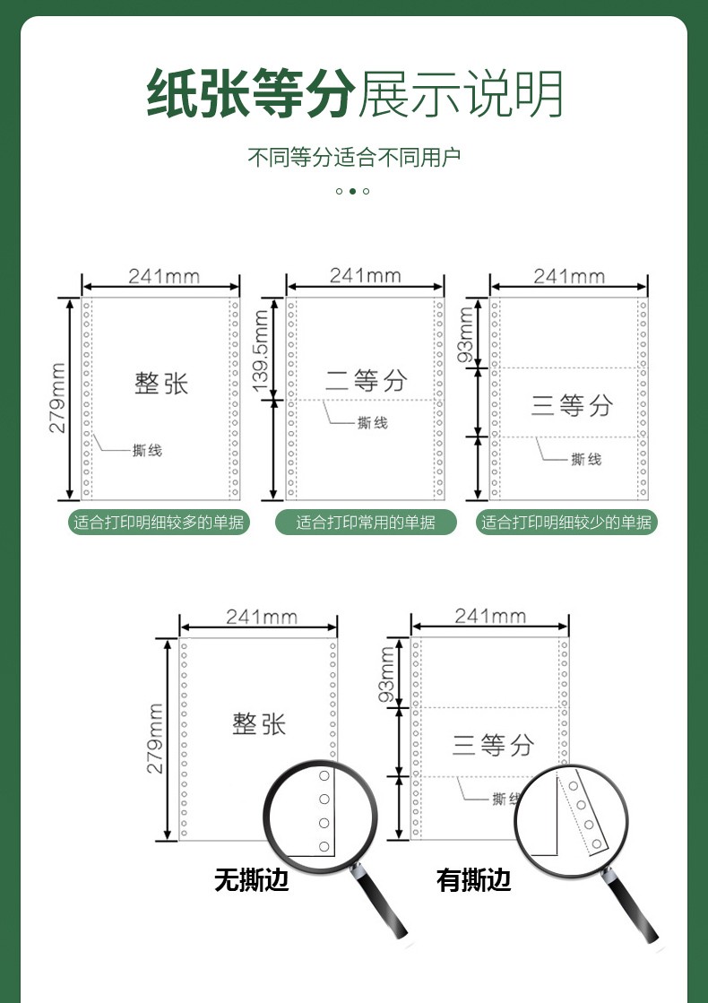 冠威 8K 复印纸 70g/80g/100g 商品详情图 5