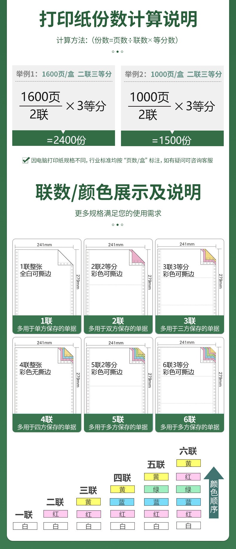 冠威 8K 复印纸 70g/80g/100g 商品详情图 6