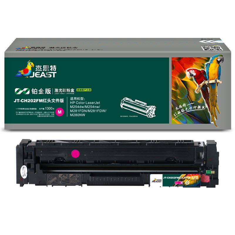 杰思特 CF503A 红色硒鼓