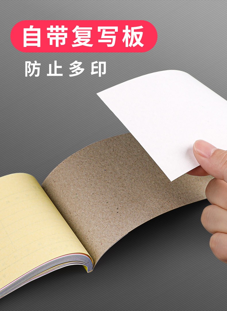 晨光二联/三联财务收据 20本 商品详情图 5
