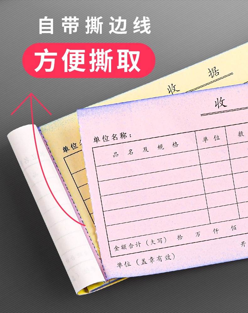 晨光二联/三联财务收据 20本 商品详情图 6